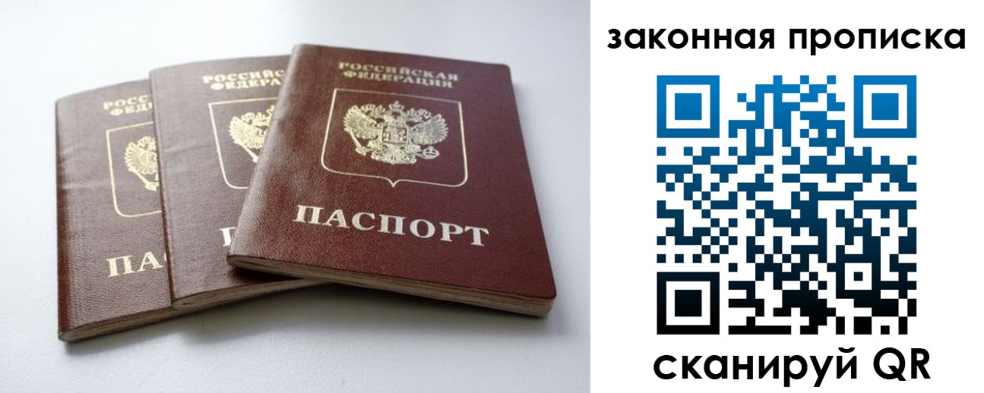 прописка для военкомата в Унече