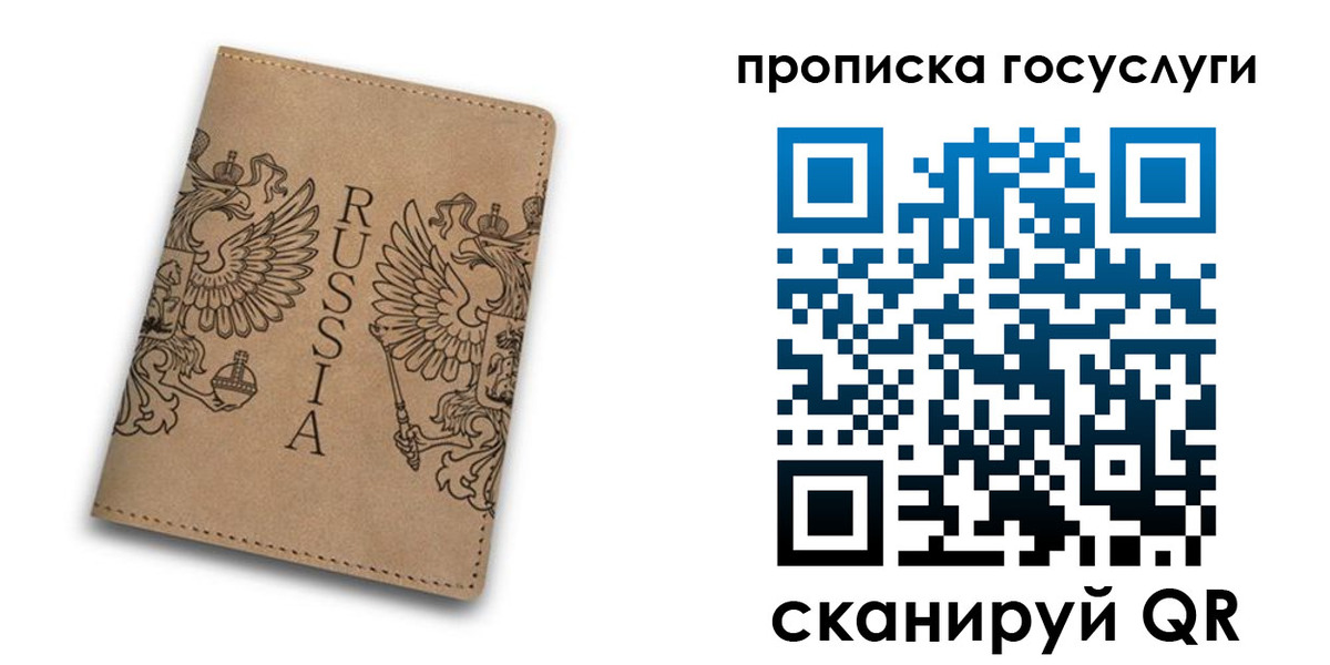 временная регистрация недорого в Унече